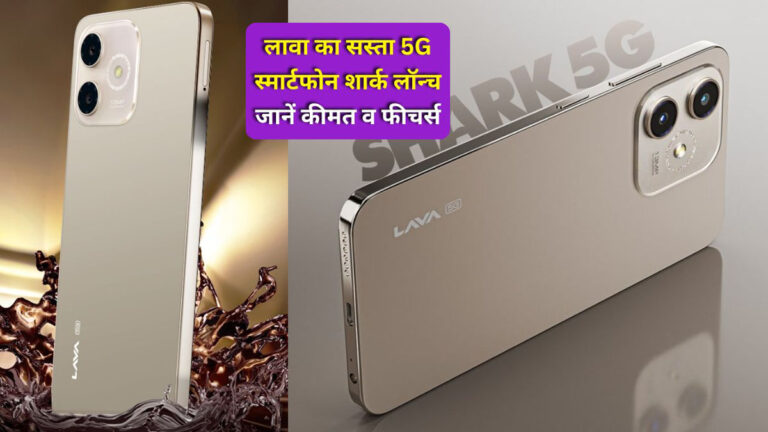Lava Shark 5G