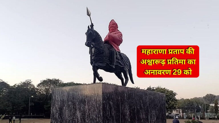 Maharana Pratap statue unveiled