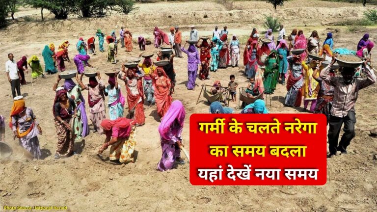 NREGA Time Changed