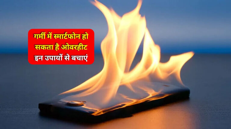 Smartphone Overheating