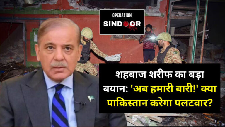 operation sindoor