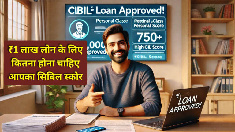 Personal loan with low CIBIL score