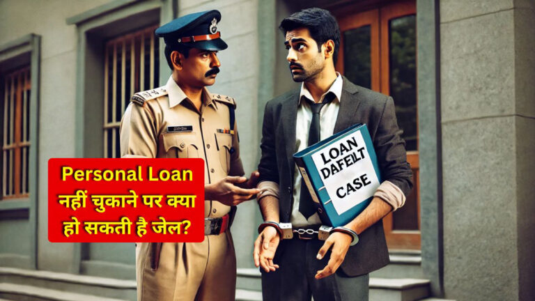 Legal action for personal loan