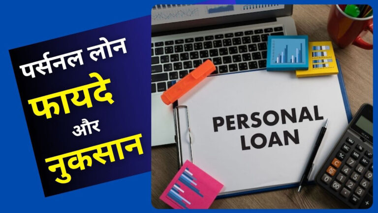 Personal loan in Benefits