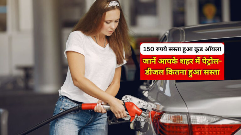 Petrol diesel price today