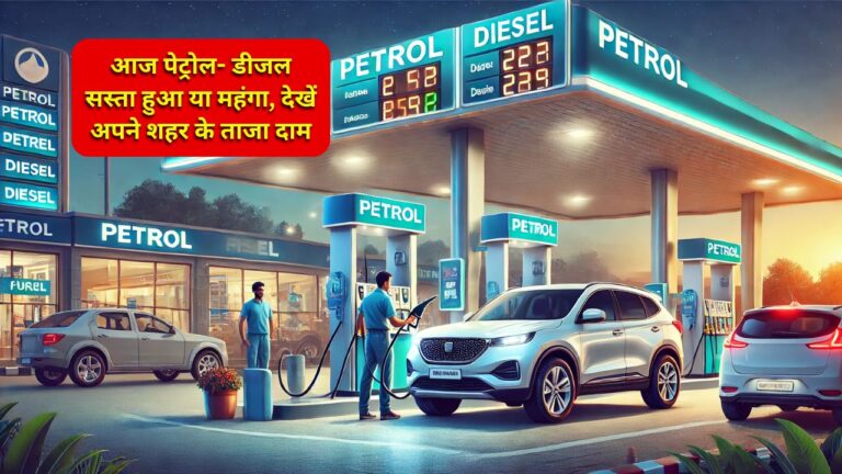 Petrol Diesel Price