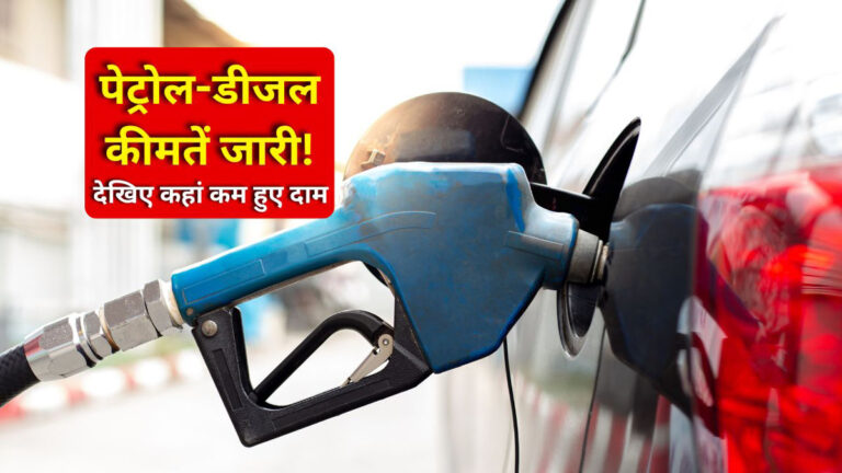 Petrol-Diesel Price