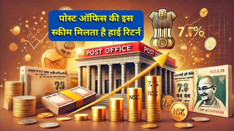 Post Office High Interest Scheme