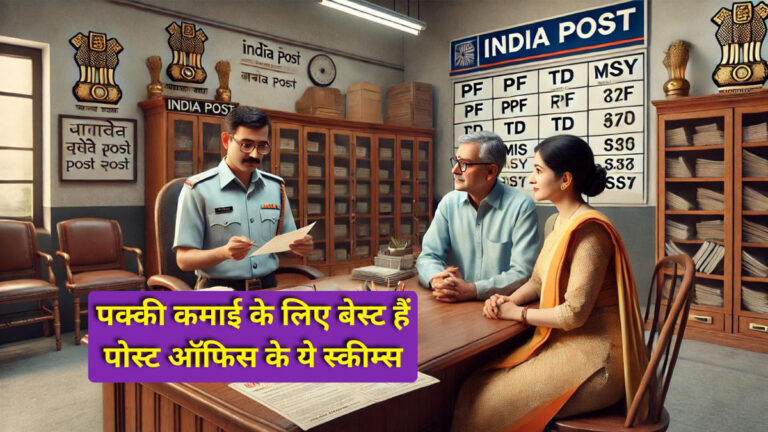 Post Office Saving Schemes