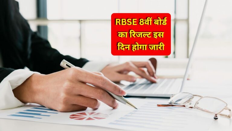 8th Class Result Rajasthan Board