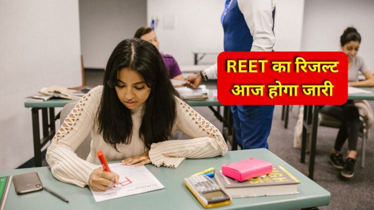 REET Result 2025