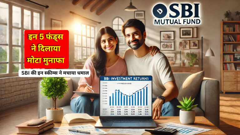 SBI Mutual Fund