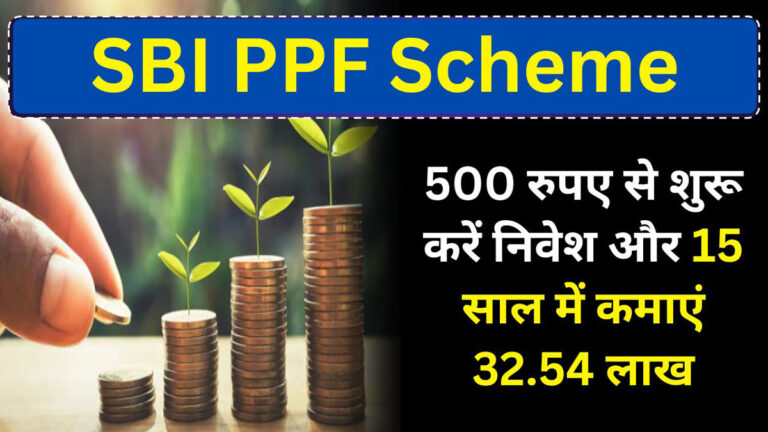 SBI PPF Scheme