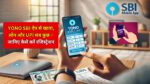 Yono SBI login
