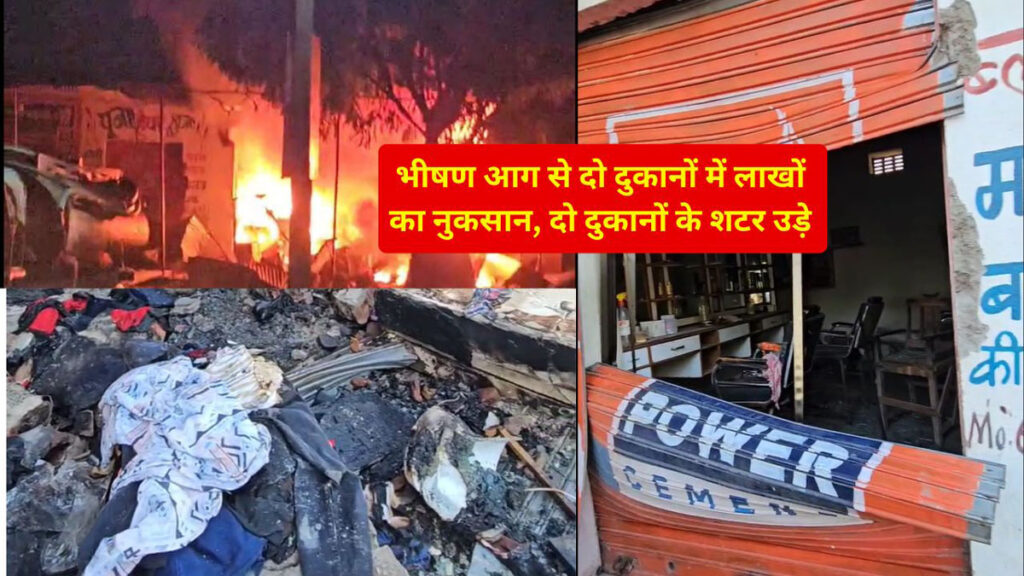 Rajsamand fire incident