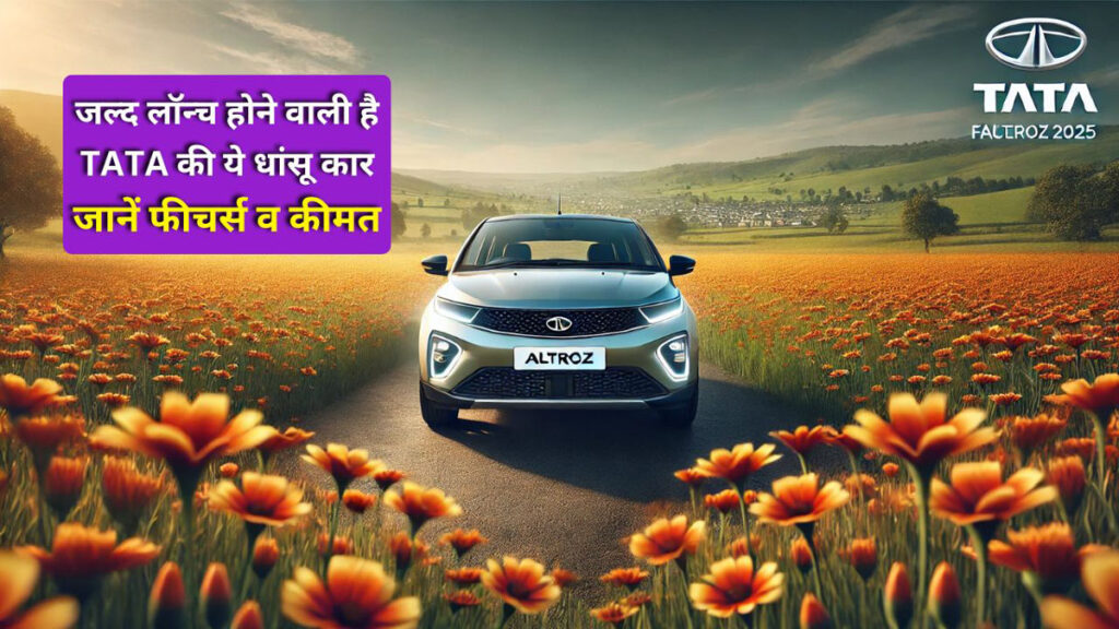 Tata Altroz ​​Facelift