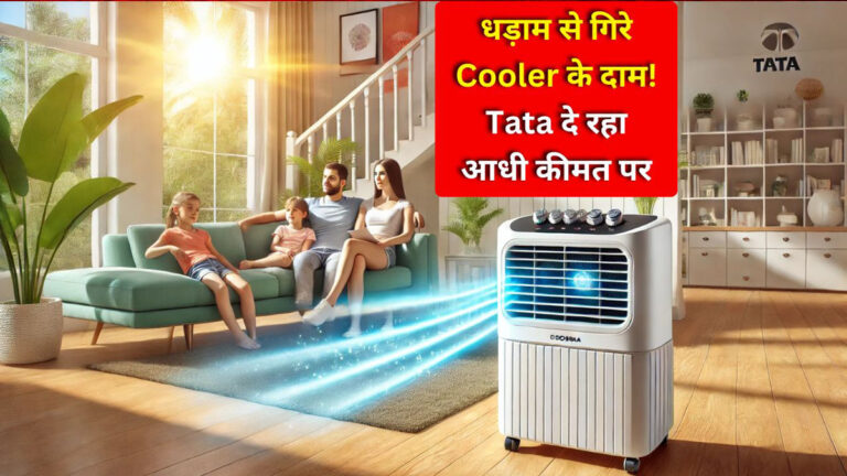 Croma air cooler discount