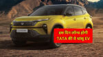 Tata Harrier EV