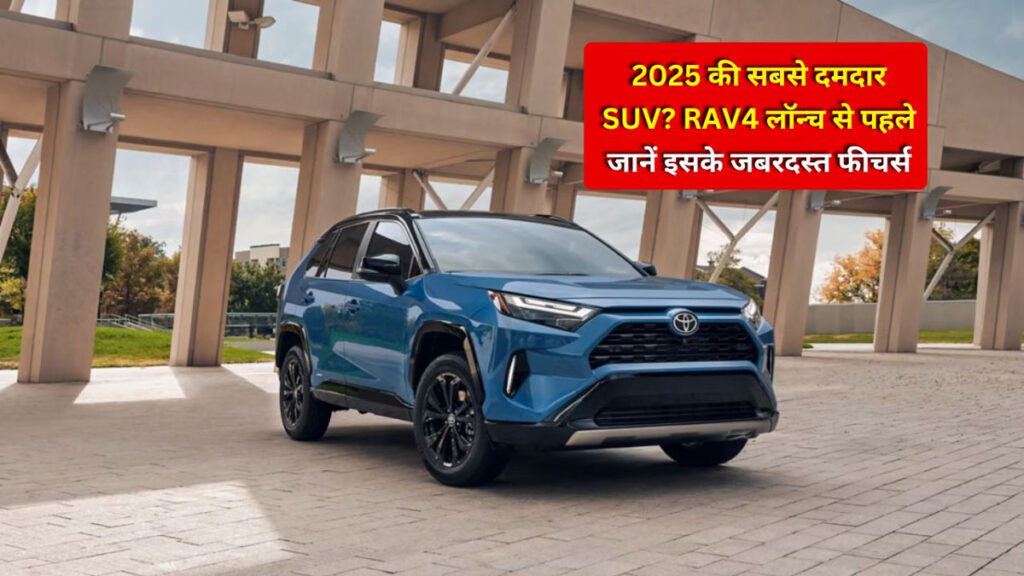 Toyota RAV4 price in India