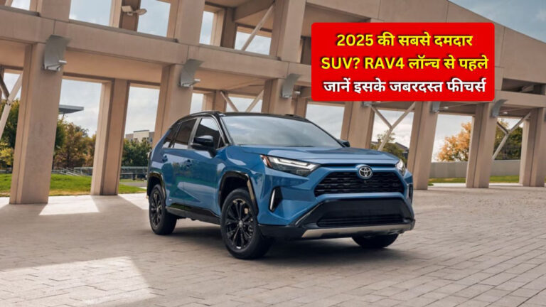 Toyota RAV4 price in India