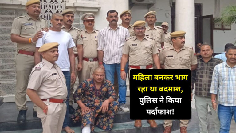 Udaipur criminal arrested