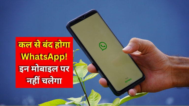 WhatsApp not working on old phones