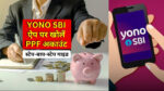 SBI PPF account opening online