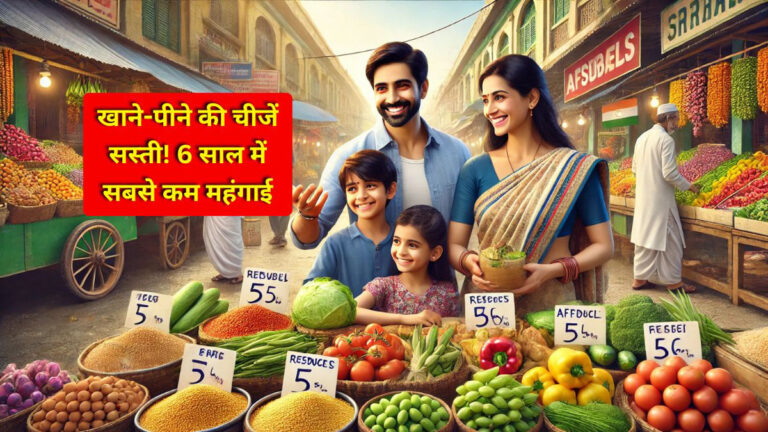 India retail inflation