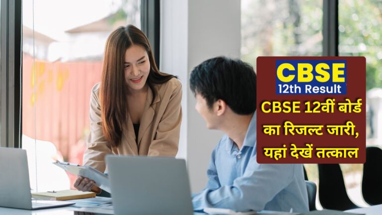 cbse class 12 result