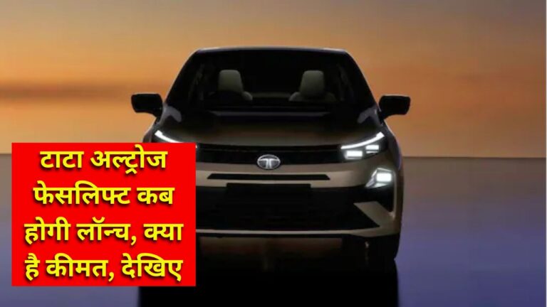 Tata Altroz Facelift