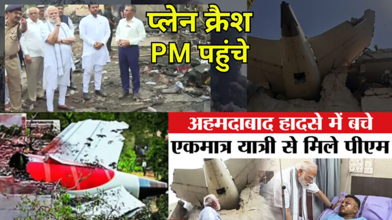 Ahmedabad plane crash