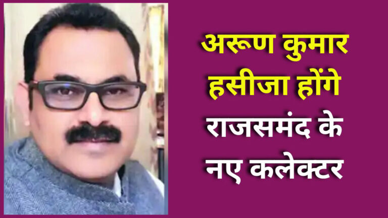 IAS Arun Kumar Haseeja