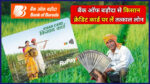 BOB Kisan Credit Card Loan