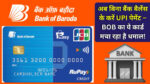 BOB RuPay Credit Card