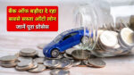 BOB Auto Loan