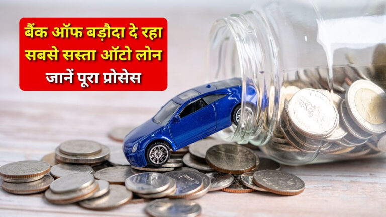 BOB Auto Loan