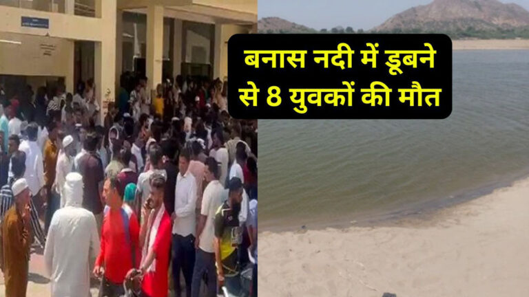 Banas river drowning accident