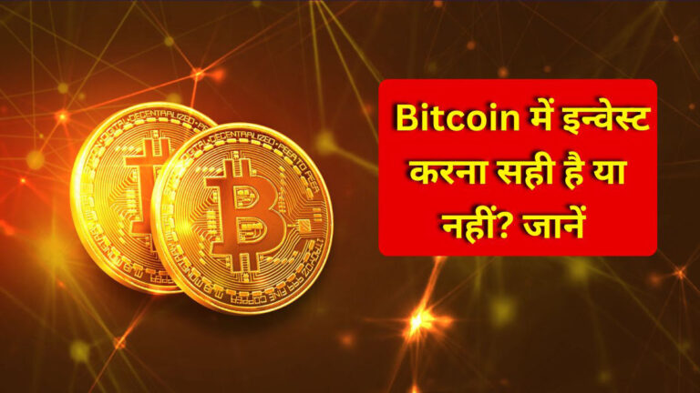 Bitcoin Investment Tips