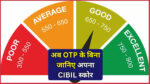 Free CIBIL Score Check Without OTP