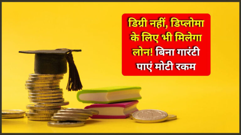 Education loan