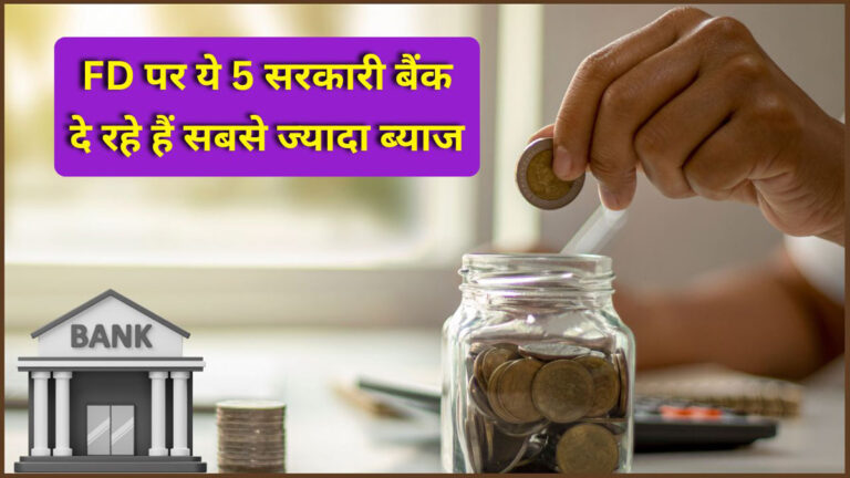 Highest FD interest rate