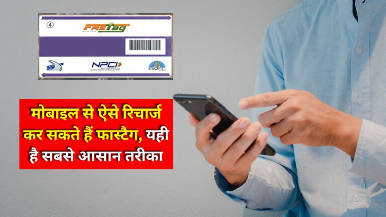FASTag recharge online