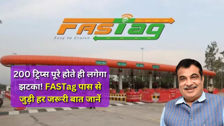 FASTag Annual Pass Rules 2025