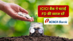 ICICI Bank FD interest rates