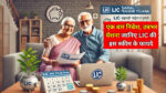 LIC Saral Pension Yojana