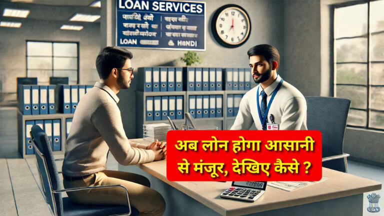 Repo Rate Cut by RBI