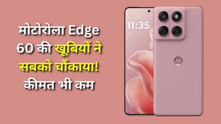 Motorola Edge 60 launch