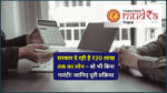 PM Mudra Yojana apply online