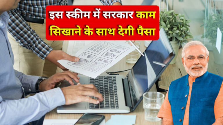 PM Vishwakarma Yojana