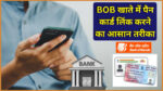 Pan card link with bob online